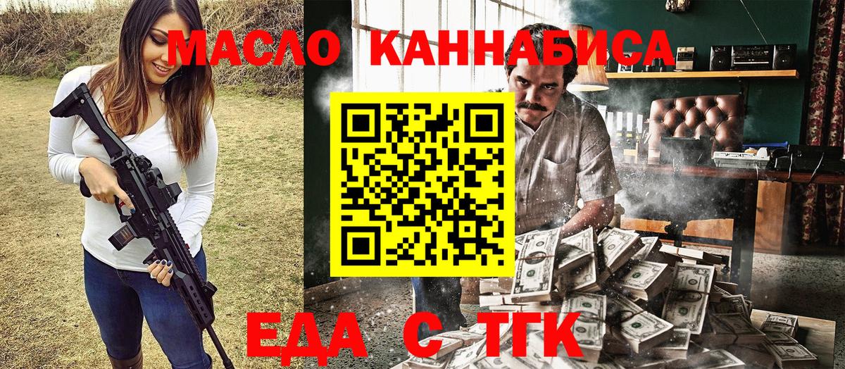 Печенье с ТГК конопля Серпухов