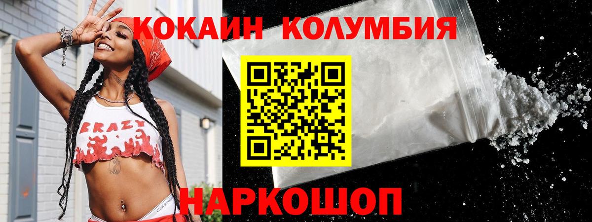 Cocaine Колумбийский  закладка  Вход с VPN  Серпухов  COCAIN Эквадор  COCAIN 