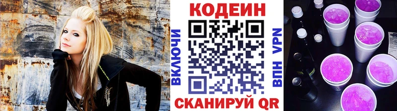 мега онион магазин Серпухов Кодеиновый сироп Lean Purple Drank