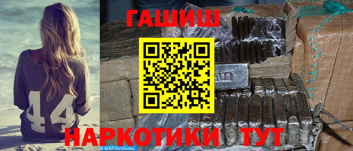ГАШ Изолятор  ГАШИШ убойный  Вход с VPN  ГАШ  Серпухов 