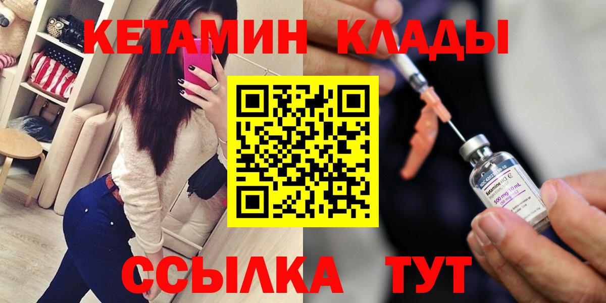 Кетамин VHQ Серпухов