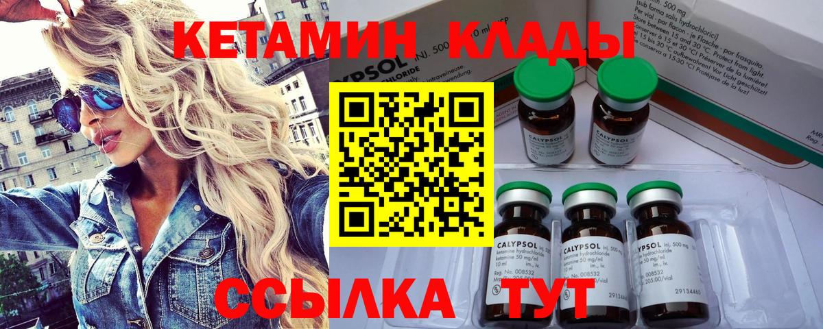 Кетамин ketamine  Вход с VPN  Серпухов 