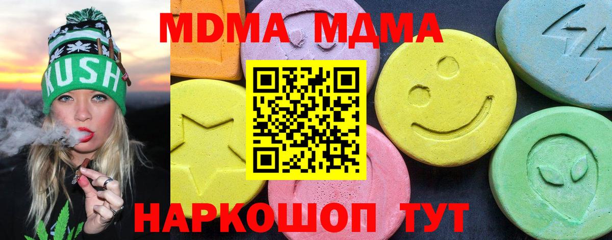 МДМА Molly Серпухов