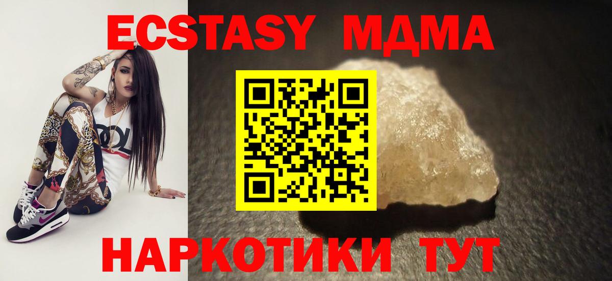 MDMA crystal  Вход с VPN  МДМА VHQ  Серпухов 