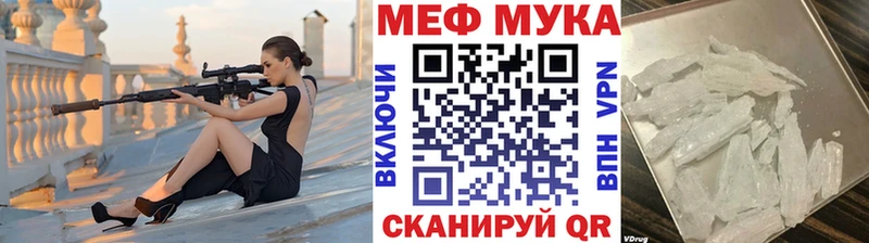 МЕФ кристаллы Серпухов