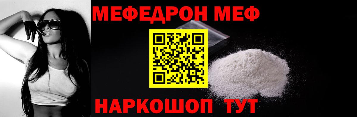 Меф мяу мяу мука Серпухов