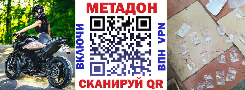 Метадон кристалл  где найти наркотики  Серпухов 