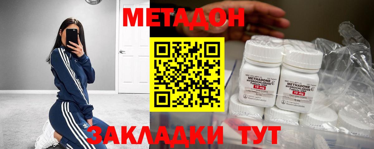 Метадон мёд  МЕТАДОН methadone  Серпухов  Вход с VPN 