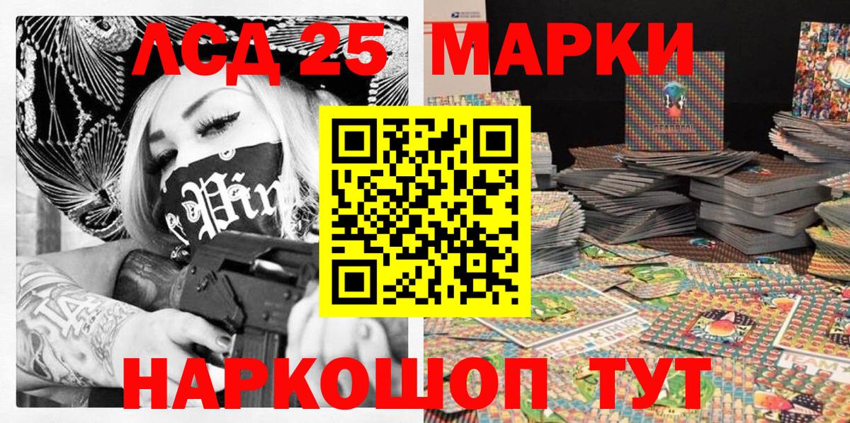 Наркотические марки 1500мкг  Вход с VPN  Серпухов 