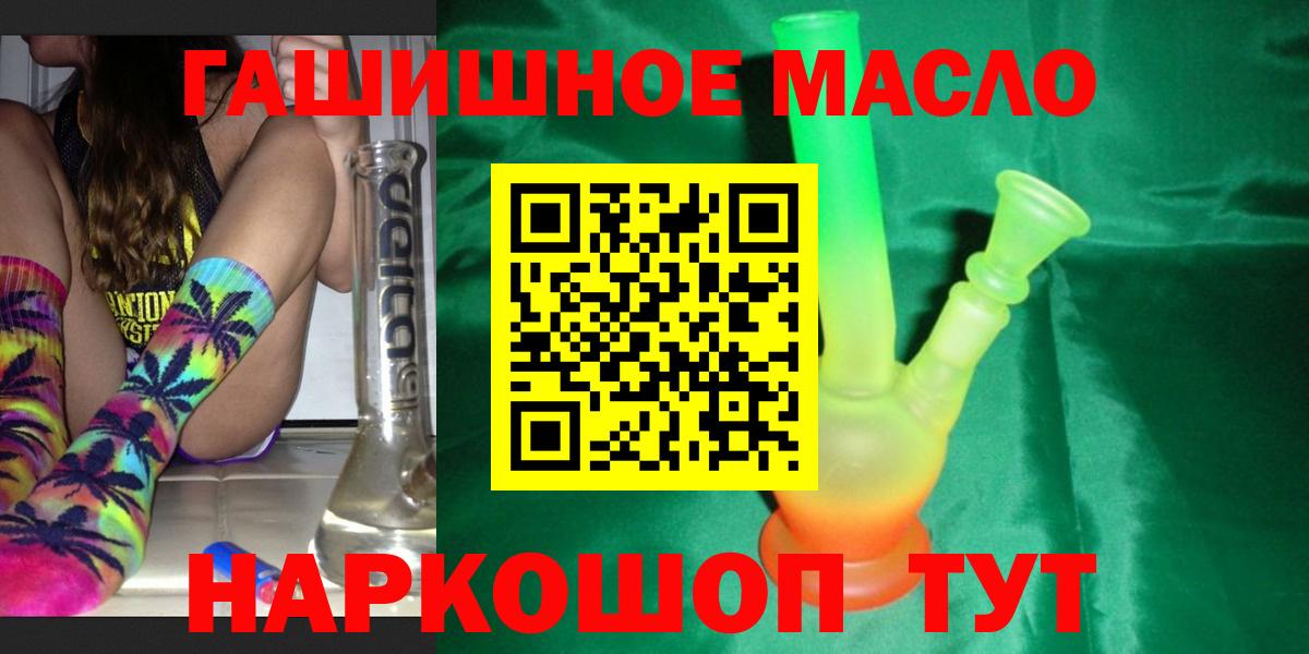 Дистиллят ТГК THC oil Серпухов