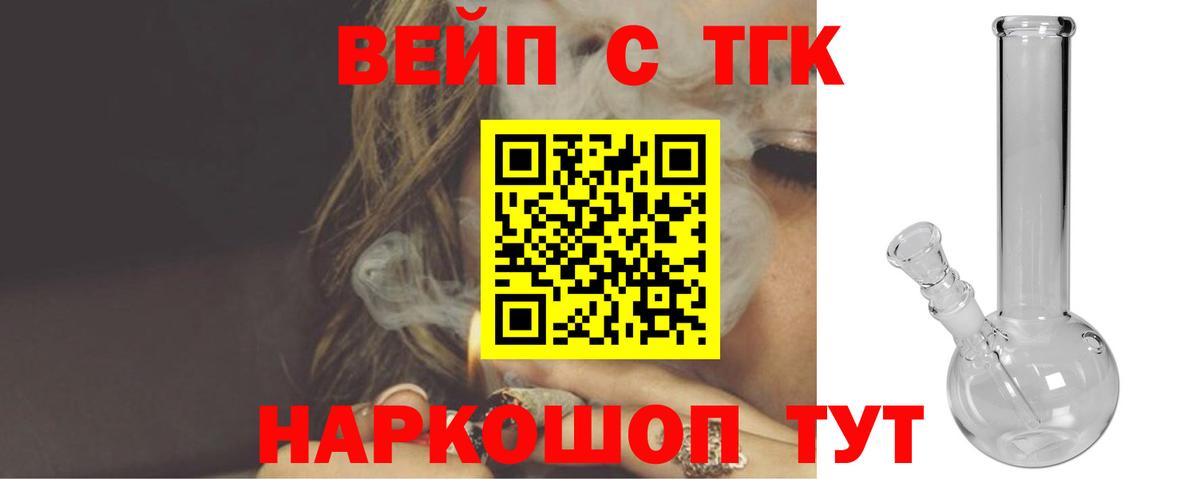 Дистиллят ТГК Wax  Дистиллят ТГК вейп с тгк  Вход с VPN  купить наркотики сайты  Серпухов 